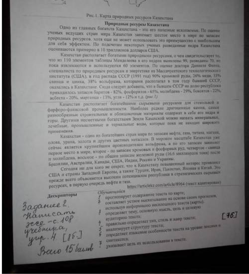 Соч сделаю лучшим ответом ,ответить на 7 вопросов внизу