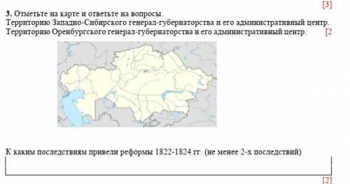 отметьте на карте и ответить на вопросы.