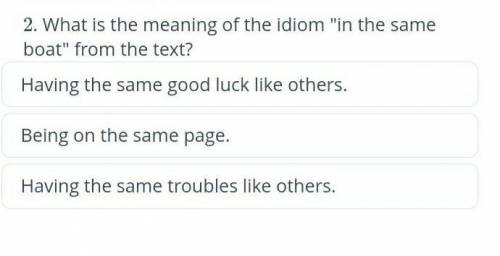 What is the meaning of the idiom in the same boat очень нужно 