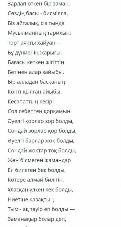 Үзіндіде эпиформаларды тап