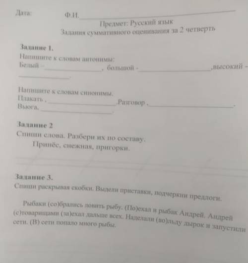 это соч по русскому языку