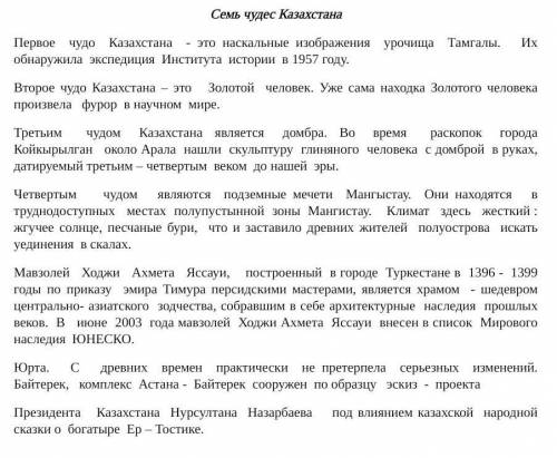 Задания (письмо) 1. Определите основную мысль текста» 2. Выпишите ключевые