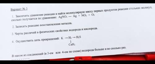 Контрольная по химии вы мне четвертную ...