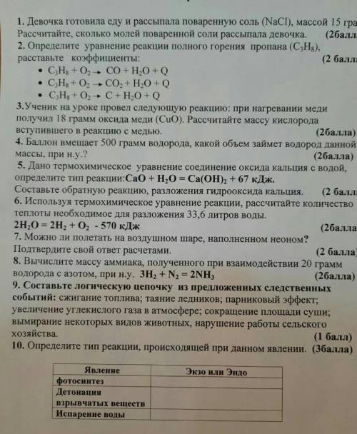 Можно ли летать на воздушном шаре наполненным неоном подтвердите свой ответ расчётами 