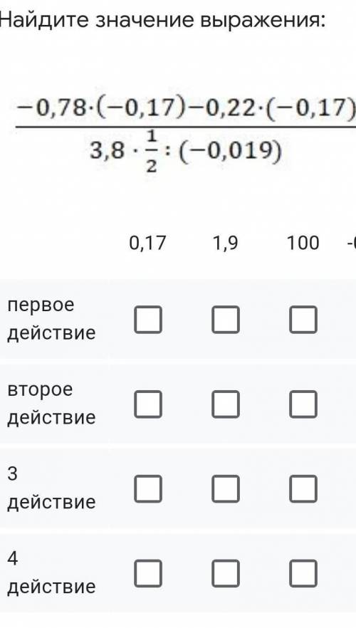 Найдите значение выражения: