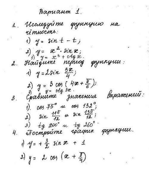 решить контрольную по алгебре 10 класс! 