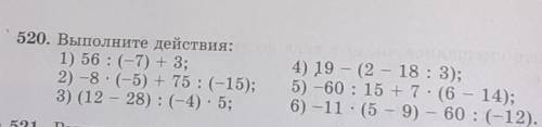 Математика 6класс нормер 520 желательно развёрнутый ответ 