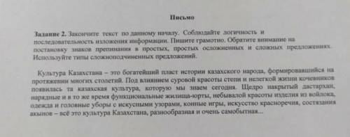 Закончите текст по данному началу 
