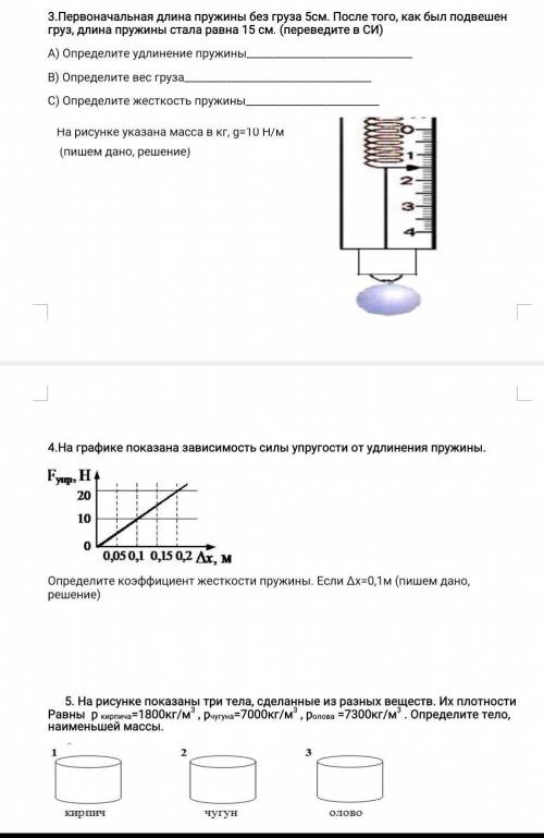 Начиная с №3 С) решите все как задачи я не могу решить для меня важно...