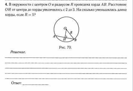 Решите Теорема Пифагора не подойдёт, ведь я 6 класс. 
