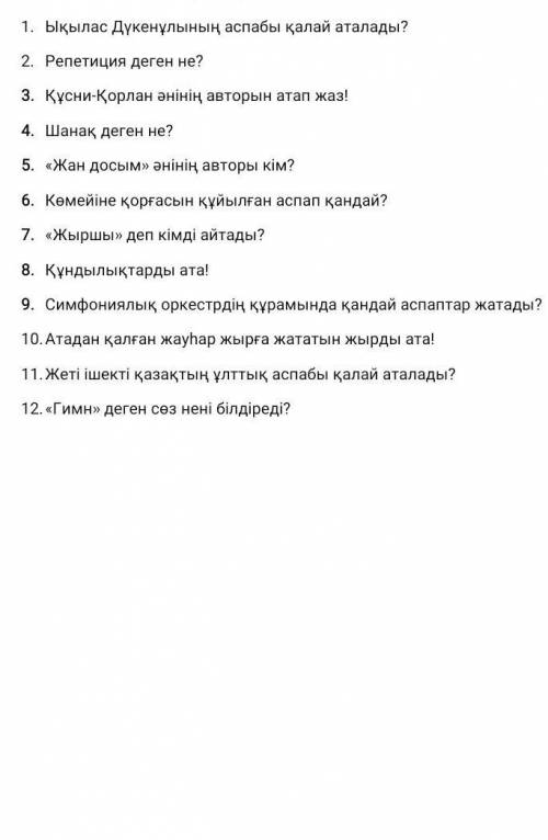 только с номером 8,10 и 12