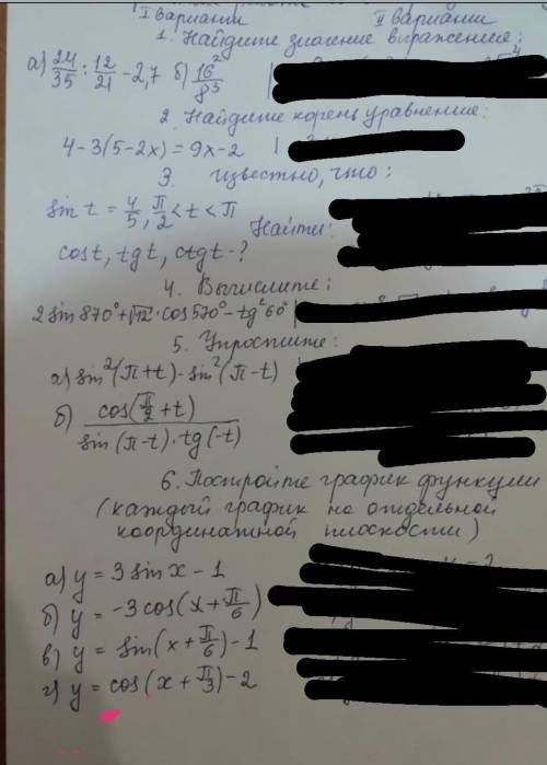 решить данную контрольную работу за 10 класс по алгебре. 1 вариант.