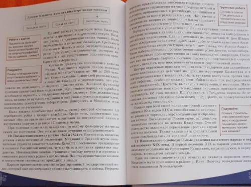 создать конспект абзаца 10 и 11 а с меня лайк и звёзды 