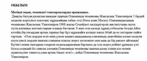 2. Мәтіннен 4 етістікті теріп жаз ​