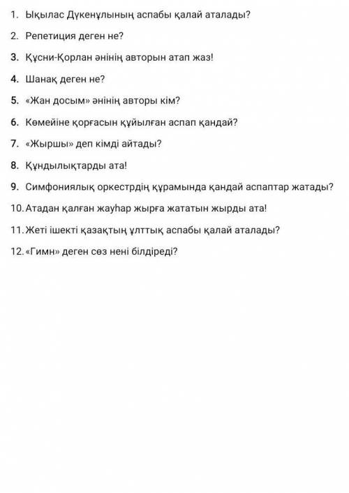 номер 10 и 8 <:( а остальные не нужный