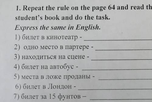 Выразите то же самое на английском языке. 