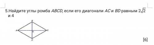 Найдите углы ромба ABCD, если его диагонали AC и BD равным 2 в корне 2 и 4