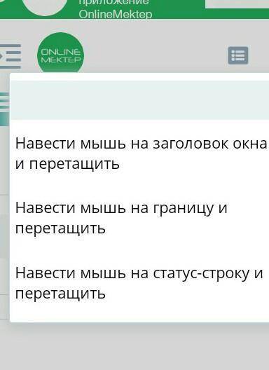 Как переместить окно виндоувс