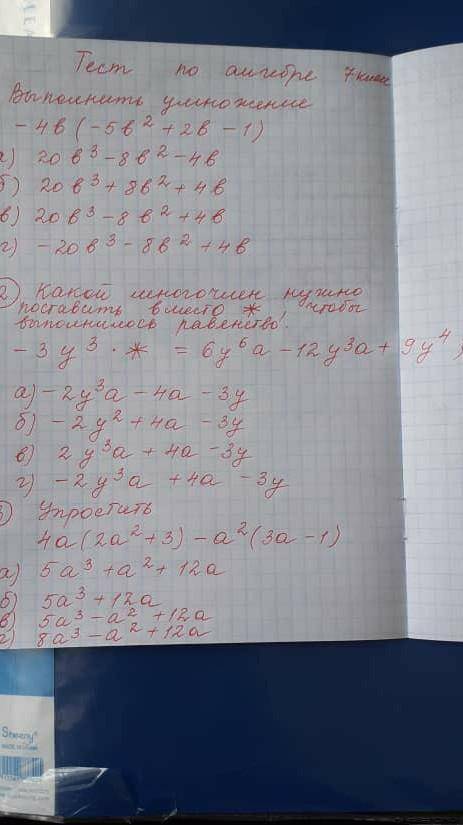 решить,контрольная за вторую четверть 