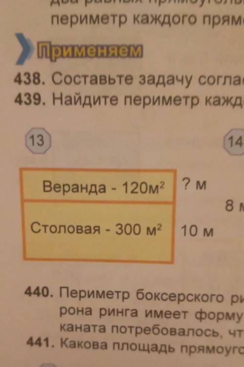 Составьте задачу согласно с рис. 13 и решите её.