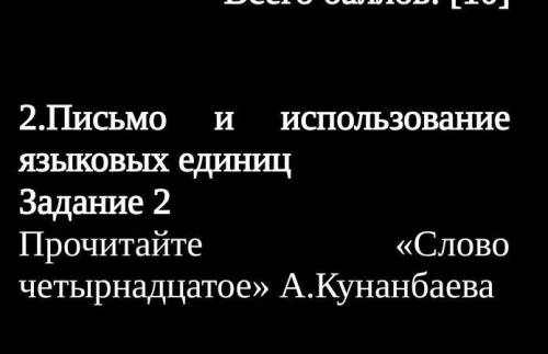 Выделите в тексте смысловыечасти и каждоё части составьте по жва вопроса, напиши вопросы нужно