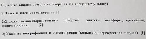 Сделайте анализ стиха на холмах грузии по плану