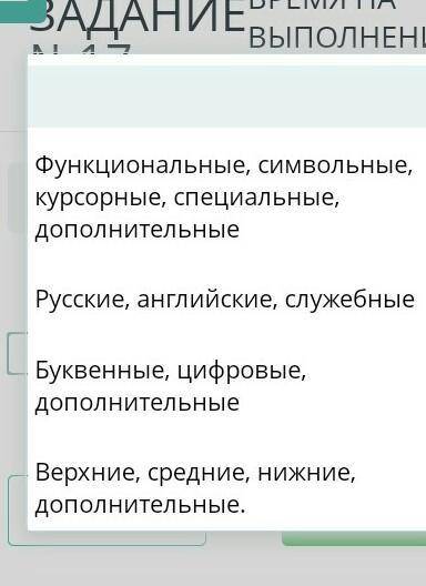 Какие группы клавишь сущевствуют