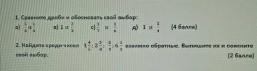 ИМЕННО В 1 НУЖНО ОБОСНОВАТЬ ОТВЕТ, ВО 2 ИМЕННО ПОЯСНИТЬ