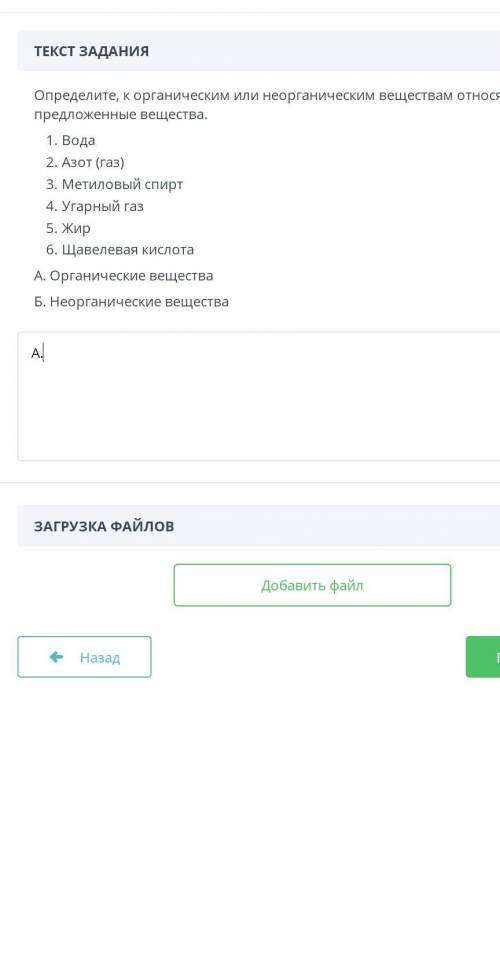 Вода относится к органическим и неорганическим веществам