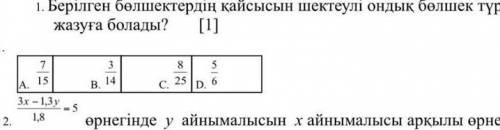 матенен тжб тек 1 риншисин
