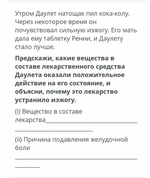 ЕСТЕСТВОЗНАНИЕ 6 КЛАСС СОЧ//