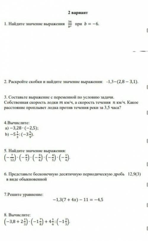Help me plese да шучу с СОРом?