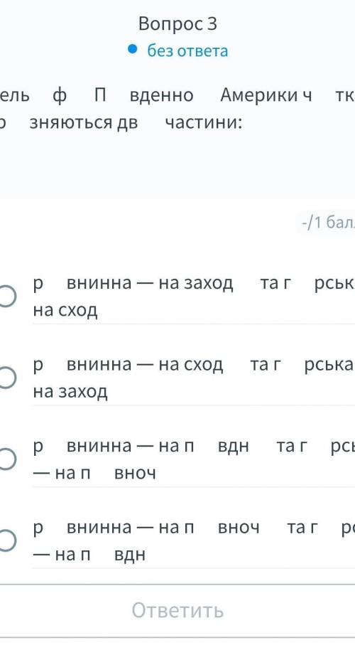 У рельєфі Південної Америки чітко вирізняються дві частини: