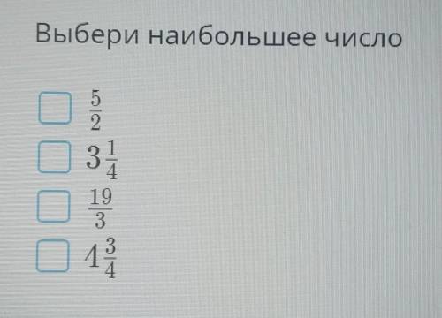Чисел может быть несколько если ответ получится 