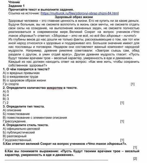 это русс. язык дам 56 б. туппыые ответы сразу в бан
