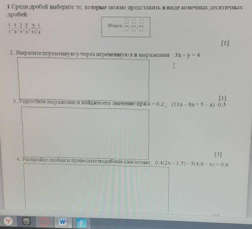 СОЧ ПО МАТЕМАТИКЕ 6 КЛАСС 2 