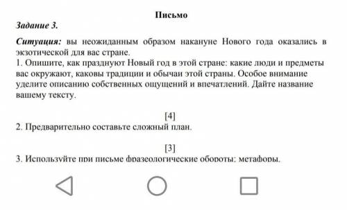 Предварительно составьте сложный план