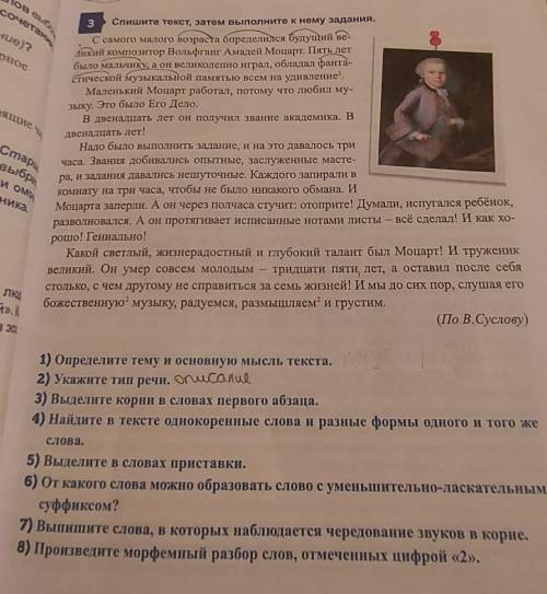 Спишите текст, затем выполните 