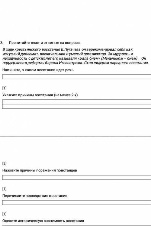 ответьте на вопросы пожайлуста мне очень надо.