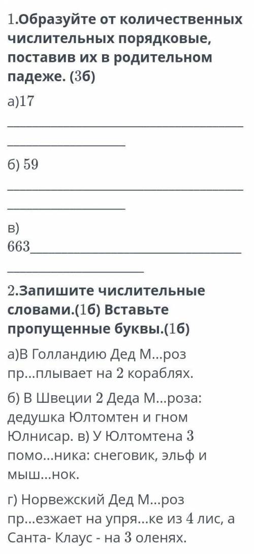 соч по русскому,за спам бан