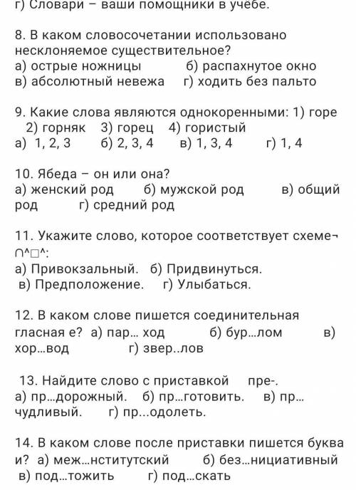 Хелп русс срез знаний 6 кл