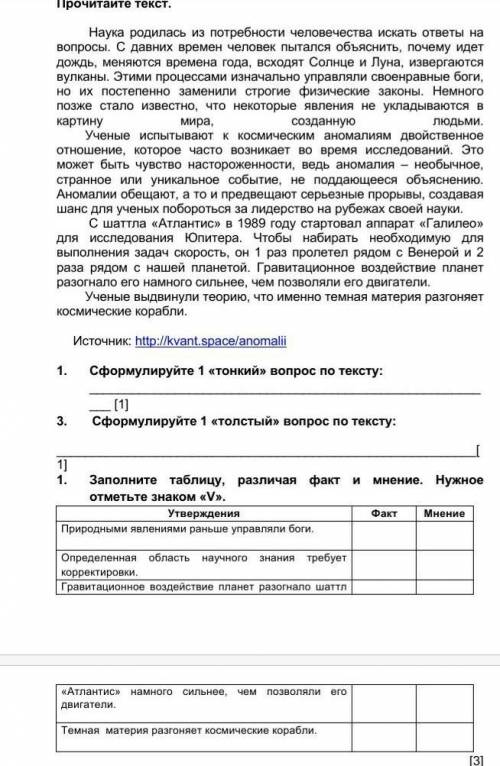 надо это соч