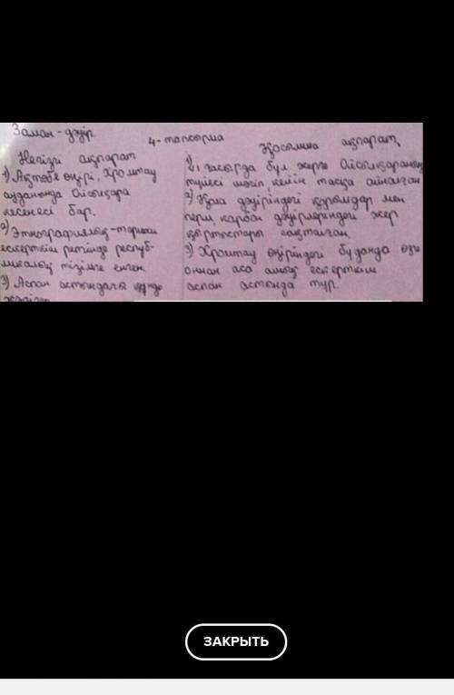 Мәтіндегі негізгі және қосымша 3 ақпараттарды ажыратыңыз