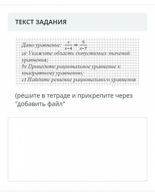Соч по алгебре, 6 задание, желательно с решением 