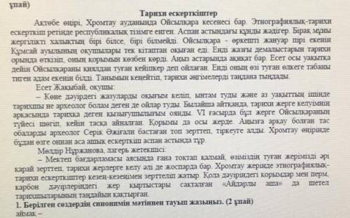 Матинге туралы ой тужырымынзды жазыныз
