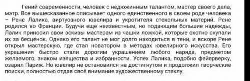 Объясните для чего с какой целью автор ​