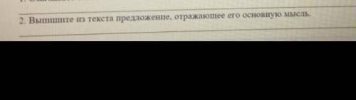 Выберите из текста отражающее его основную мысль климат
