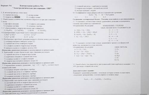 Контрольная по химии за 9 класс.