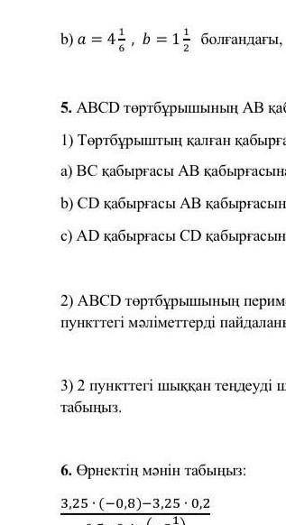 6сынып 2тоқсан ТжБ МАТЕМАТИКА 