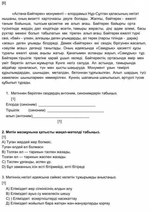 ПОМАГИТЕ 3 ЗАДАНИЕ С ВЕРХУ ТЕКСТ​